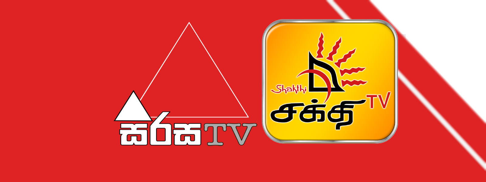 சக்தி - சிரச தாக்குதலுக்கு இன்றுடன் ஒரு தசாப்தம் 