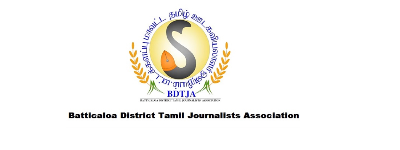 மட்டக்களப்பு தமிழ் ஊடகவியலாளர் ஒன்றியம் கண்டனம்