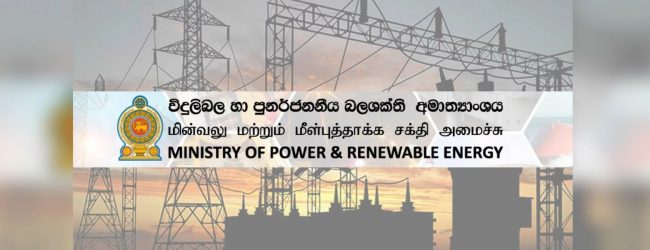 மின் கொள்வனவிற்கு நடவடிக்கை எடுக்குமாறு உத்தரவு