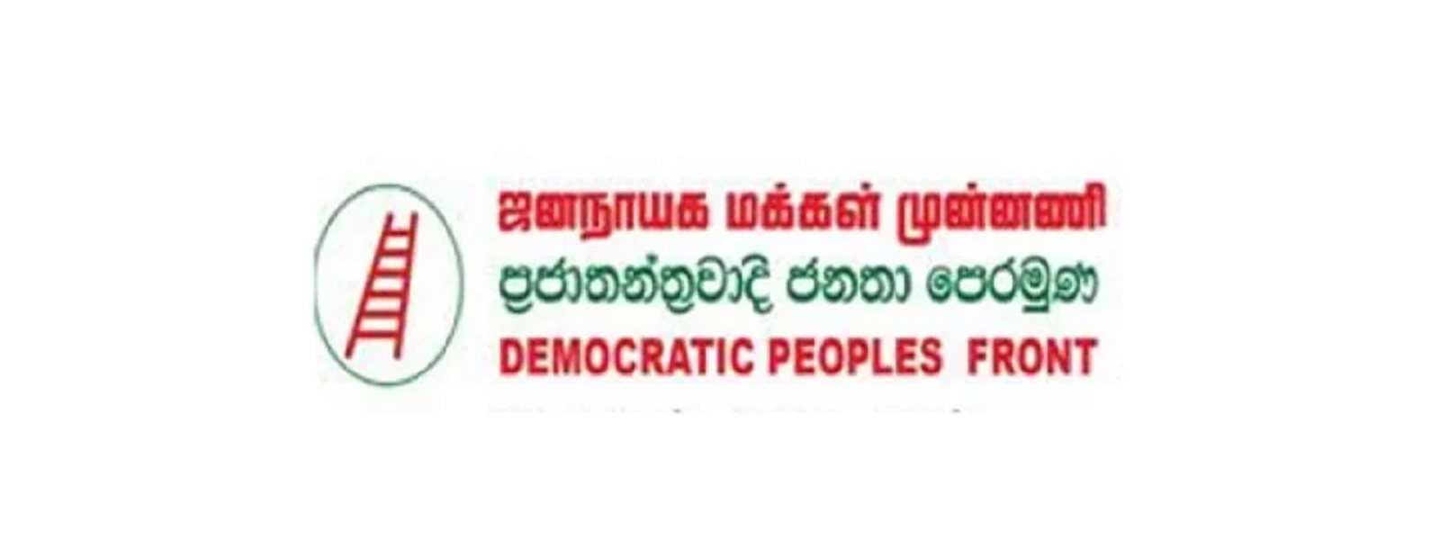 ஜனநாயக மக்கள் முன்னணியில் புதிய நியமனங்கள்