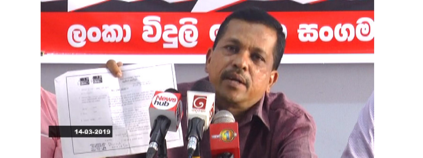 மின்சார சபையில் இடம்பெற்ற ஊழல் வௌிக்கொணர்வு