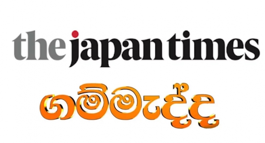 மக்கள் சக்தி திட்டத்திற்கு சர்வதேச மட்டத்தில் மீண்டும் பாராட்டு