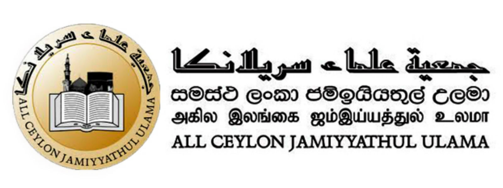 புனித ஜூம்ஆ,ஐவேளை தொழுகைக்காக ஒன்று கூட வேண்டாம்!