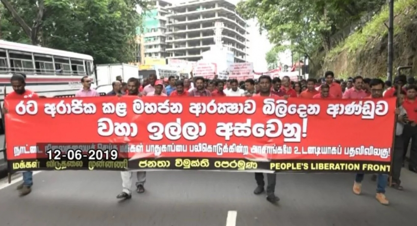 அரசாங்கத்திற்கு எதிராக மக்கள் விடுதலை முன்னணி ஆர்ப்பாட்டம்
