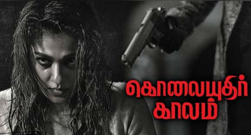 ‘கொலையுதிர் காலம்’ படத்திற்கு இடைக்காலத் தடை