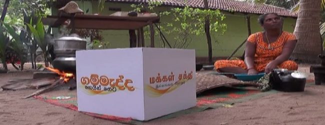 திருகோணமலையில் மக்கள் சக்தி குழுவினர்