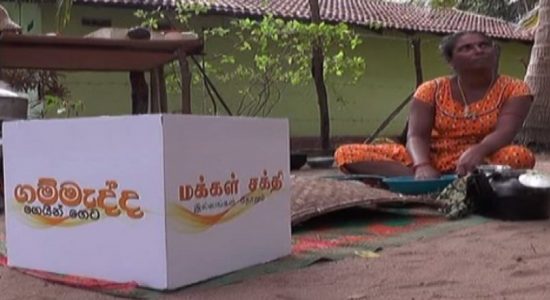 திருகோணமலையில் மக்கள் சக்தி குழுவினர்