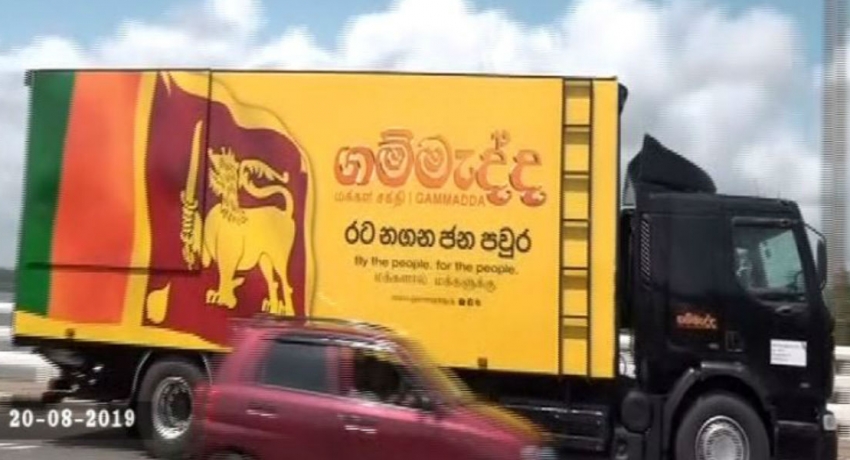 மக்கள் சக்தியின் மக்கள் மன்றம்; மூன்றாம் நாள் இன்று