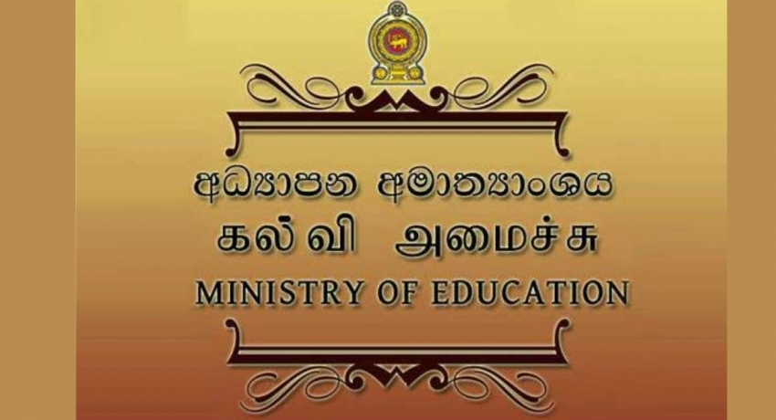 12 பாடசாலைகள் மூன்றாம் தவணை கல்வி நடவடிக்கைகளுக்காக 2 ஆம் திகதி திறக்கப்படாது