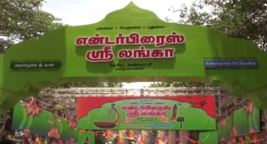 Enterprise Sri Lanka 2019 கண்காட்சியின் இறுதி நாள் இன்று