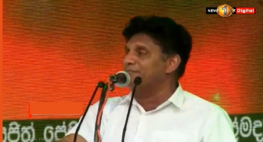 அரச வளங்களை சூறையாடமாட்டேன்; நாட்டையும் மக்களையும் பாதுகாப்பேன் – சஜித் பிரேமதாச வாக்குறுதி