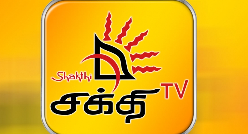 21 ஆவது பிறந்தநாளைக் கொண்டாடும் சக்தி TV
