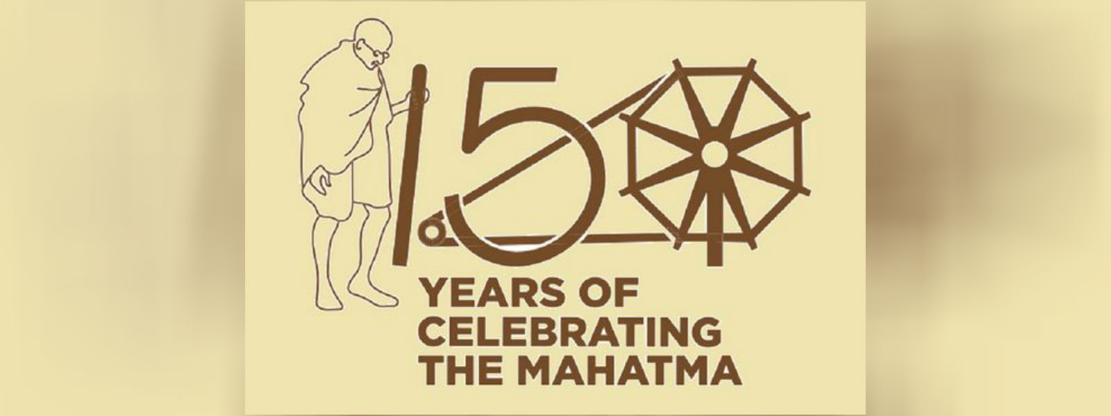 மகாத்மா காந்தியின் 150ஆவது ஜனன தினம் இன்று
