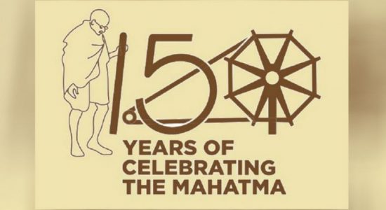 மகாத்மா காந்தியின் 150ஆவது ஜனன தினம் இன்று
