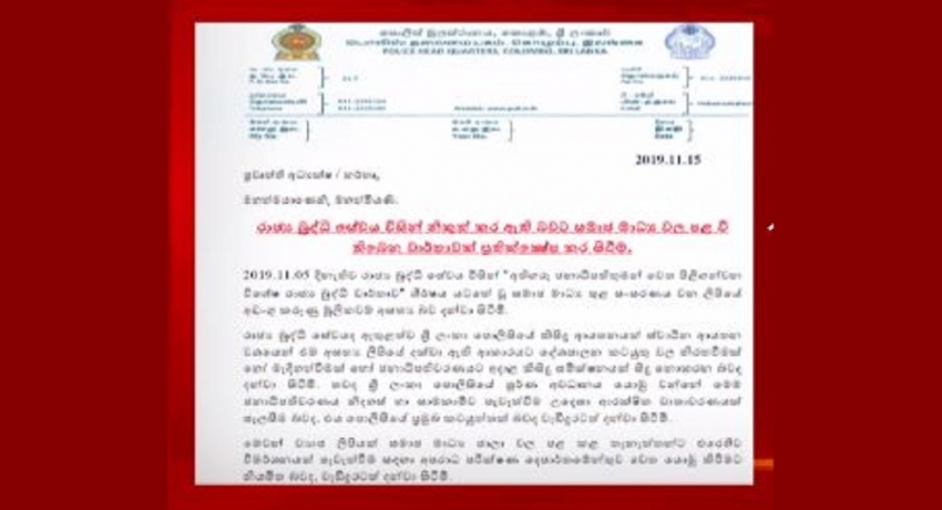 விசேட அரச புலனாய்வு அறிக்கை என்ற தலைப்பில் சமூக வலைத்தளங்களில் பகிரப்படும் ஆவணம் பொய்யானது