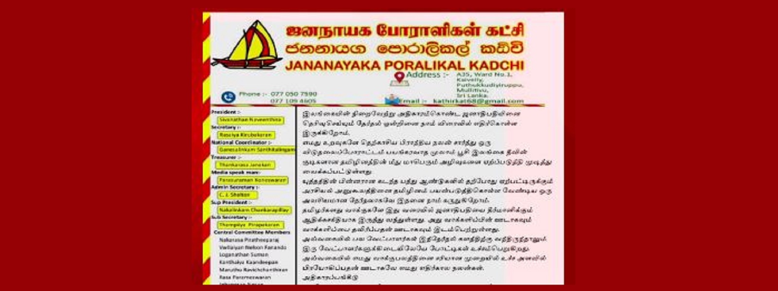 ஜனநாயக போராளிகள் கட்சி சஜித் பிரேமதாசவிற்கு ஆதரவு