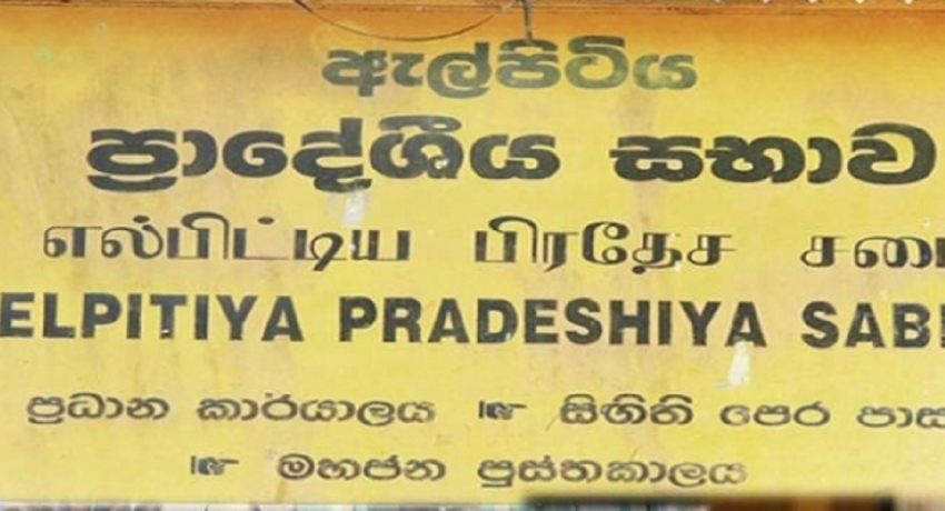 எல்பிட்டிய பிரதேச சபை தலைவர், உப தலைவர் பதவியேற்பு
