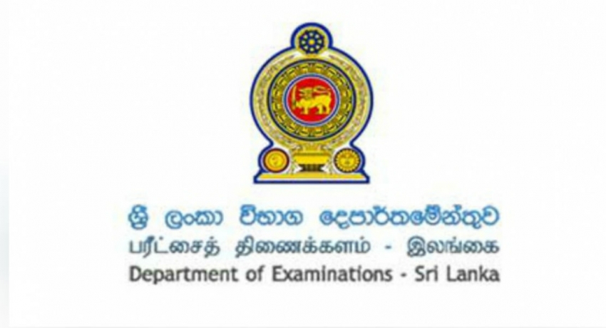 உயர்தரப் பரீட்சை பெறுபேறுகள் இம்மாத இறுதிக்குள் வௌியிடப்படும்