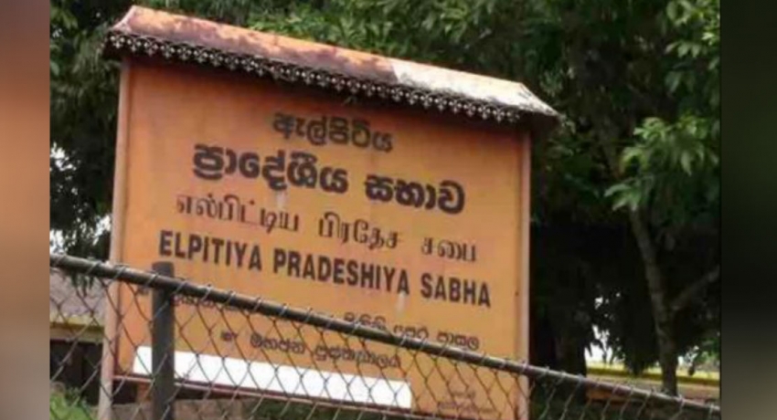 எல்பிட்டிய பிரதேச சபையின் புதிய தலைவர், உப தலைவர் நியமனம்