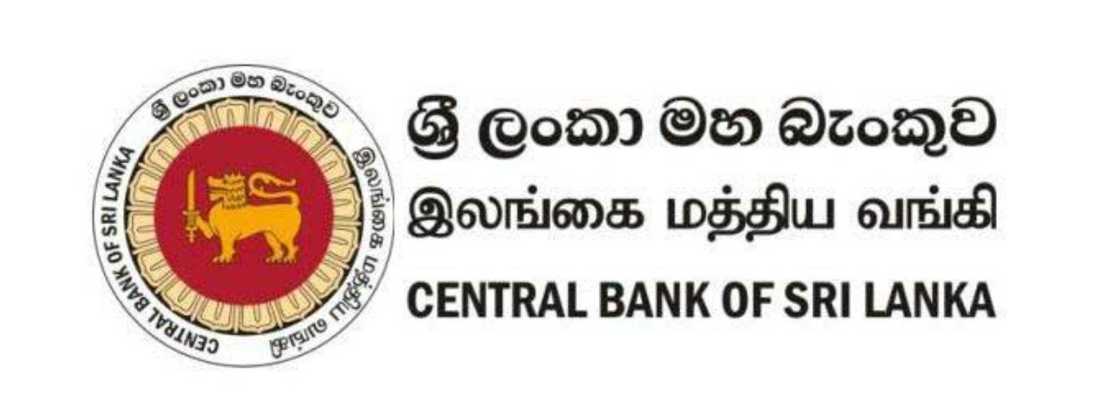 Банк шри ланки. Шри Ланка логотип. Peoples Bank of Sri Lanka. 500 Централ банк Шри Ланка. Hatton National Bank PLC.