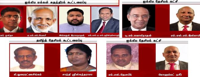 தேசியப்பட்டியலை தவறாக பயன்படுத்தும் அரசியல்வாதிகள்