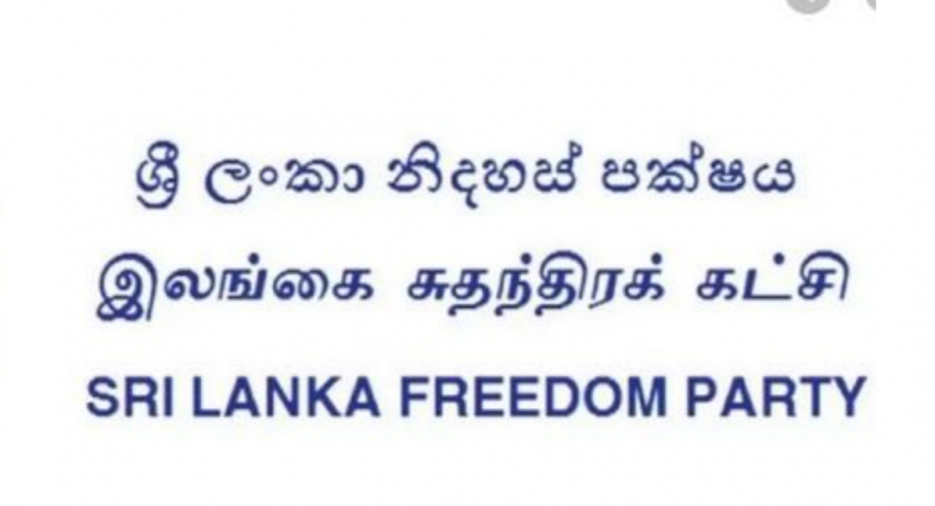 உறுப்பினர்கள் மீதான விசாரணைகள் இவ் வாரத்திற்குள் நிறைவு – ஶ்ரீலங்கா சுதந்திரக் கட்சி