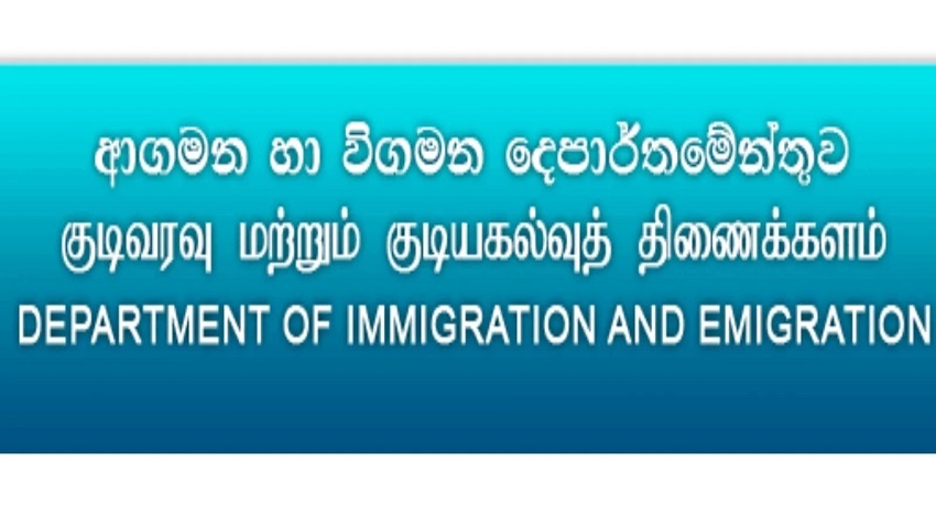 குடிவரவு குடியகல்வு சட்டத்தில் திருத்தம் மேற்கொள்ளப்படவுள்ளது