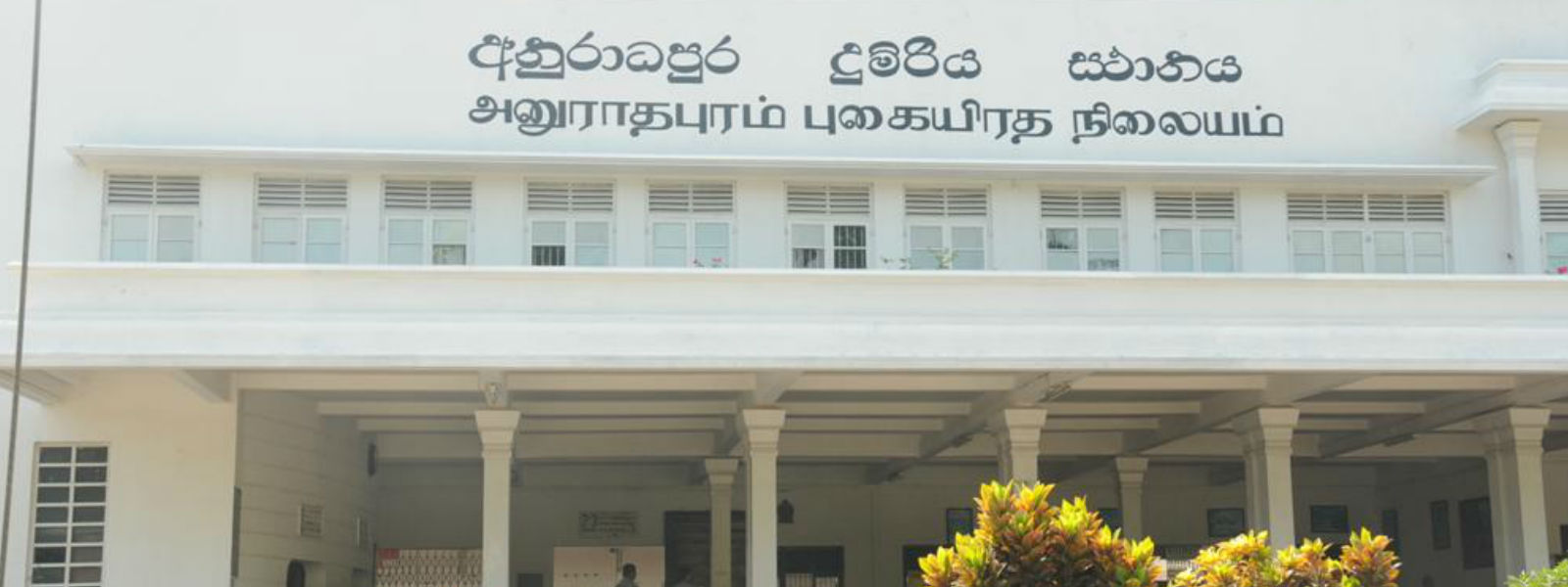 அனுராதபுரம் ரயில்வே நிலையத்தின் மீது தாக்குதல்