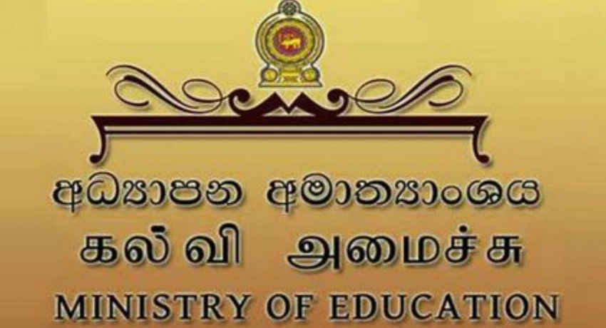 நாட்டிலுள்ள தேசிய பாடசாலைகளின் எண்ணிக்கை அதிகரிப்பு