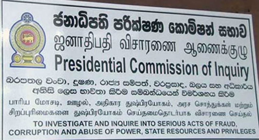 சிரேஷ்ட பிரதி பொலிஸ் மா அதிபருக்கு ஜனாதிபதி ஆணைக்குழு அழைப்பு