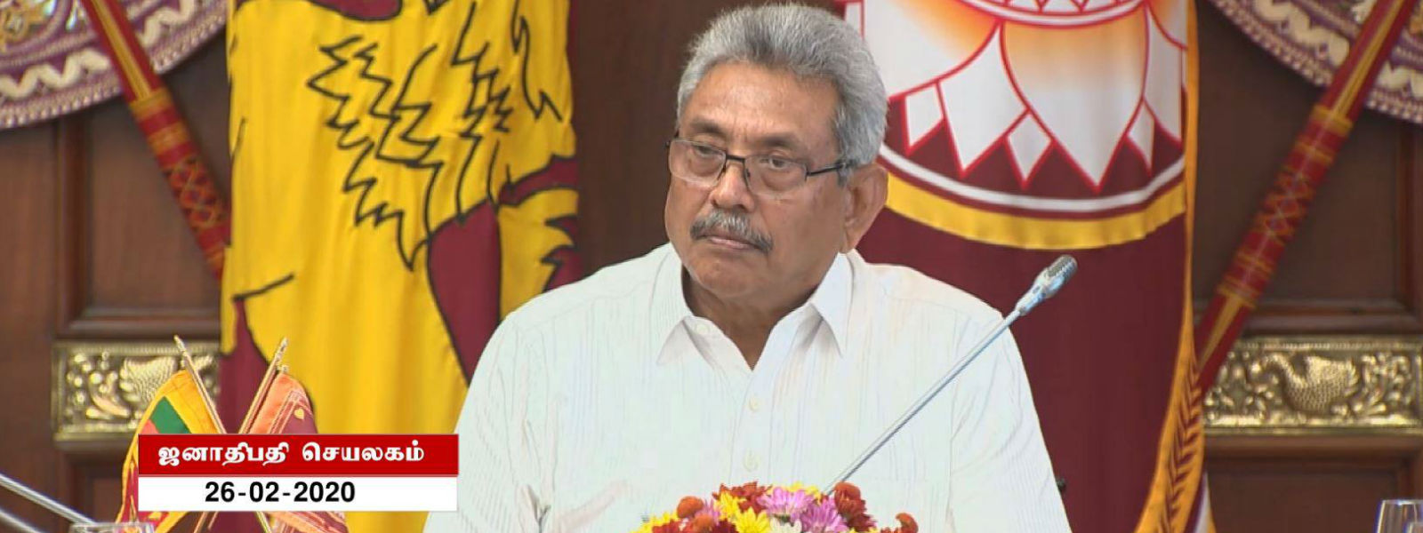 மீன்பிடியை பாதுகாக்குமாறு ஜனாதிபதி பணிப்புரை