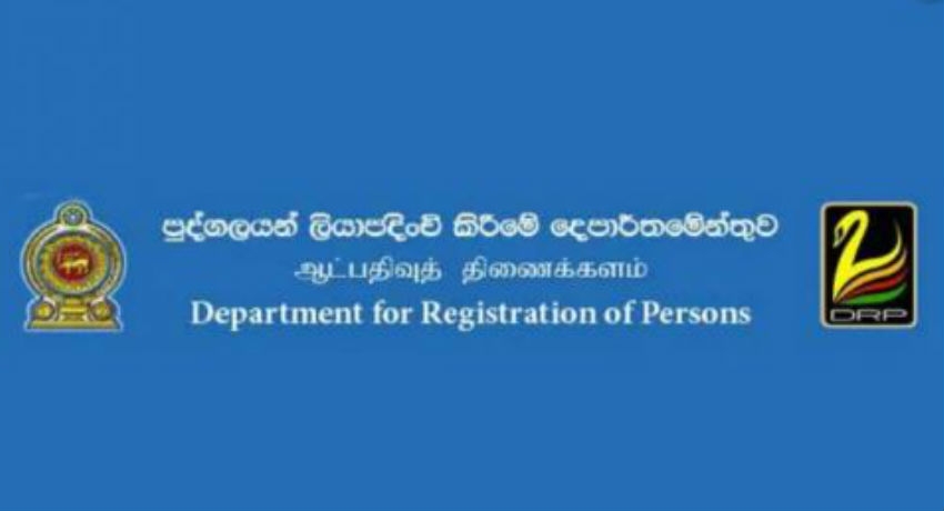 ஆட்பதிவுத் திணைக்களம் மாணவர்களுக்கு விடுத்துள்ள அறிவித்தல்