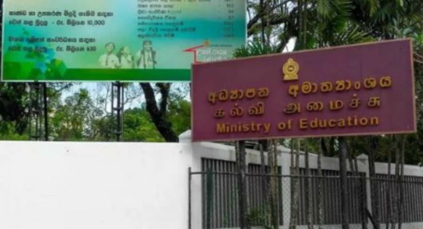 பாடசாலைகளை மூடுவது தொடர்பிலான தீர்மானம் இன்று பிற்பகல்