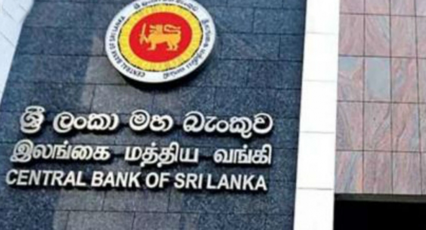 நாணயக் கொள்கையை இலகுபடுத்தியது மத்திய வங்கி