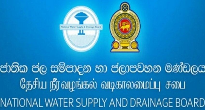 மூன்று மாவட்டங்களுக்கான நீர் விநியோகம் துண்டிப்பு