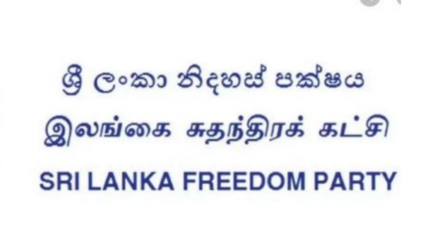 ஶ்ரீலங்கா சுதந்திரக் கட்சியின் மத்திய செயற்குழுக் கூட்டம் இன்று