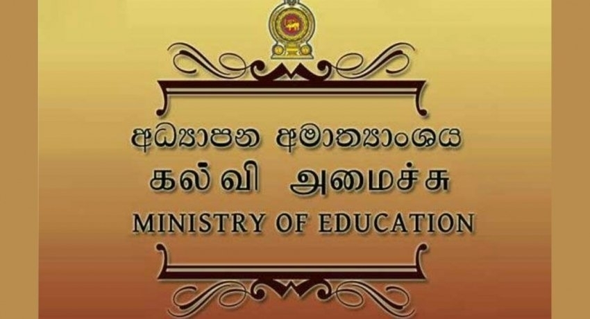 தேசிய பாடசாலைகளின் ஆவணங்களை மீளாய்வு செய்ய தீர்மானம்