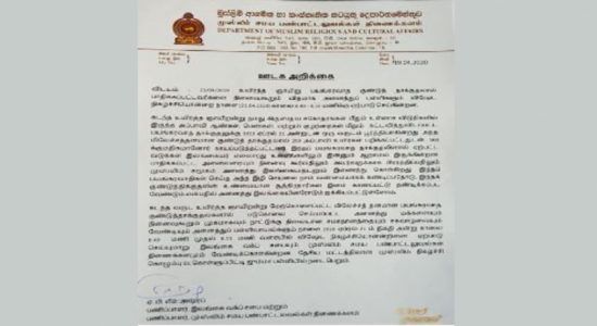 அனைத்து பள்ளிவாசல்களிலும் நாளை விசேட பிரார்த்தனை 