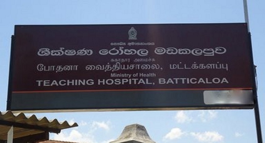 திடீர் சுகயீனமுற்ற 18 பேர் மட்டக்களப்பு போதனா வைத்தியசாலையில் அனுமதி