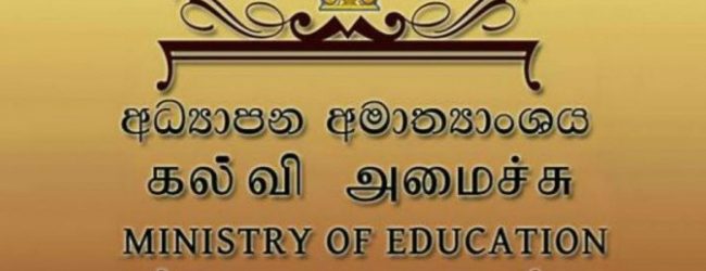 தேசிய தொழிற் தகைமை பாடநெறிக்கான விண்ணப்பம்