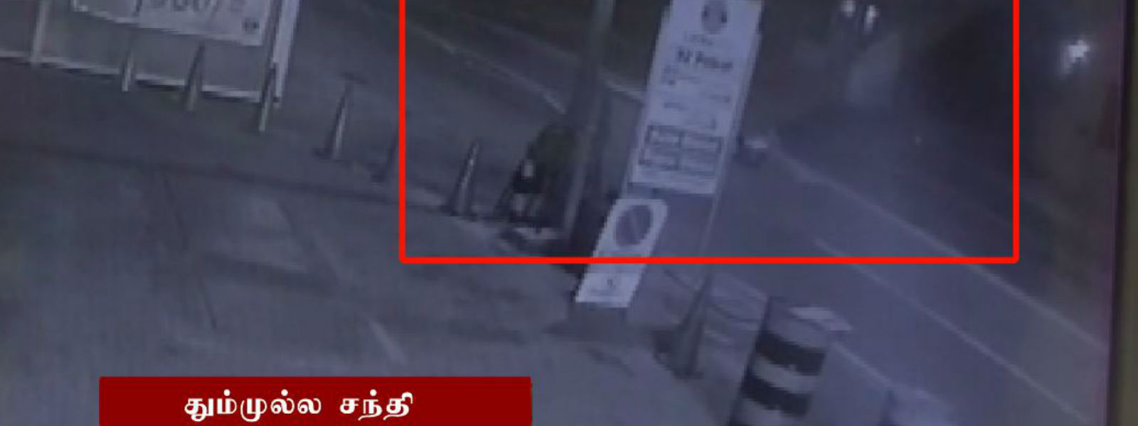 தும்முல்ல விபத்து: சாரதியின் விளக்கமறியல் நீடிப்பு