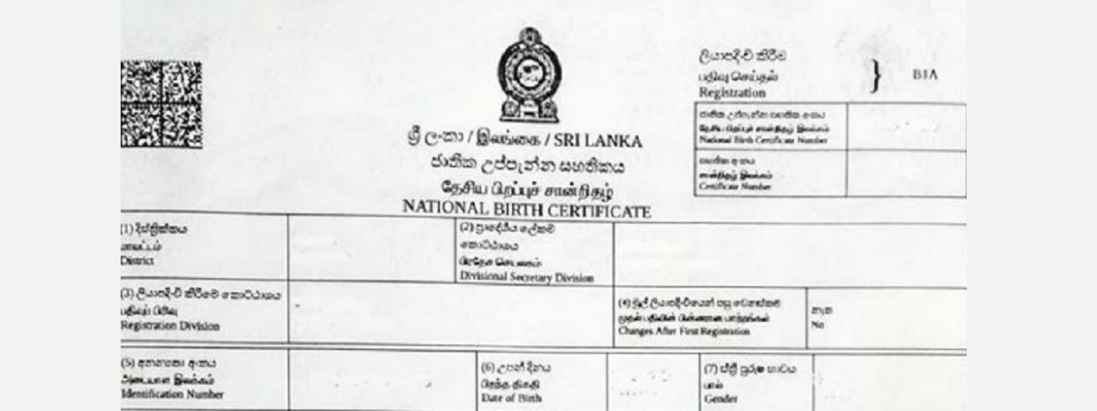 பிறப்புச் சான்றிதழ் தொடர்பான எதிர்கால நடைமுறை குறித்து பதிவாளர் நாயகம்