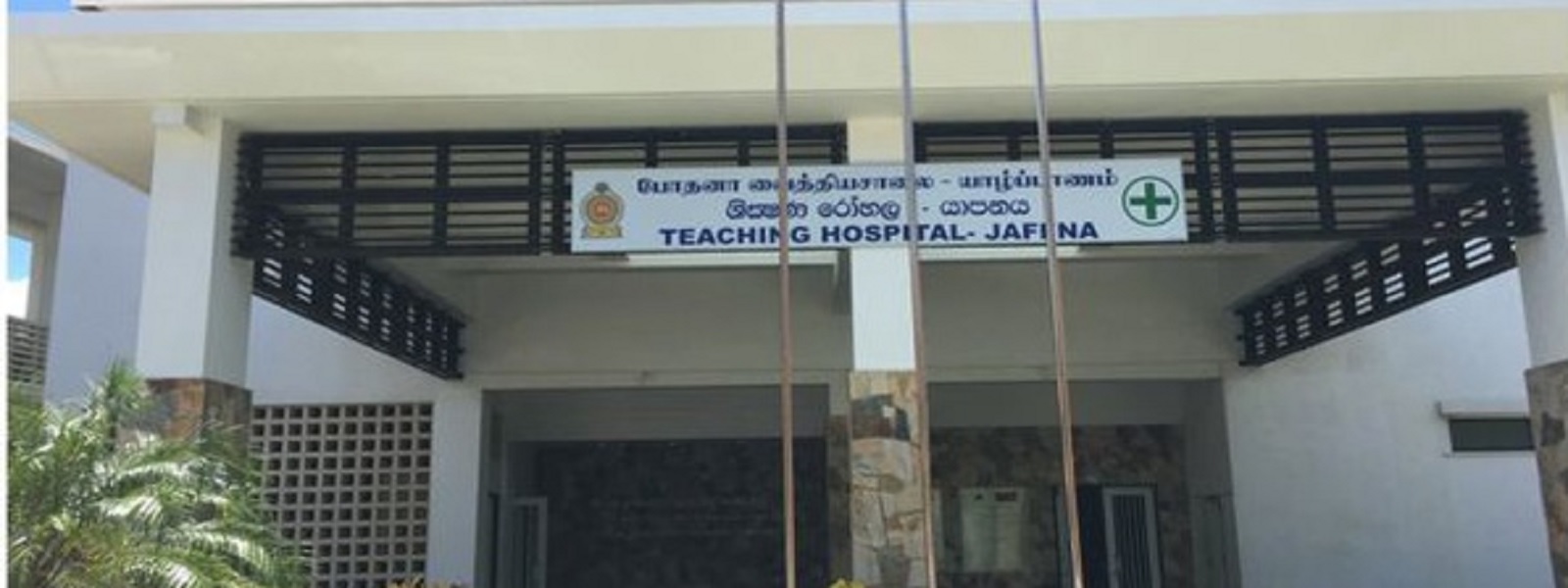 யாழ். வைத்தியசாலையில் சிகிச்சை பெற்றவருக்கு கொரோனா