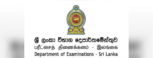 தனிப்பட்ட பரீட்சார்த்திகளுக்கான அறிவிப்பு