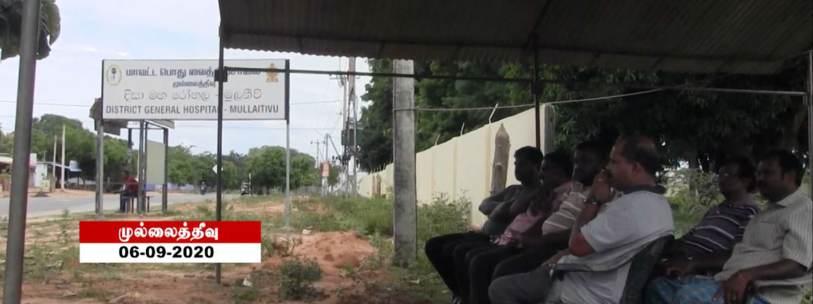 வைத்தியர் பற்றாக்குறை; நிவர்த்திக்குமாறு போராட்டம்