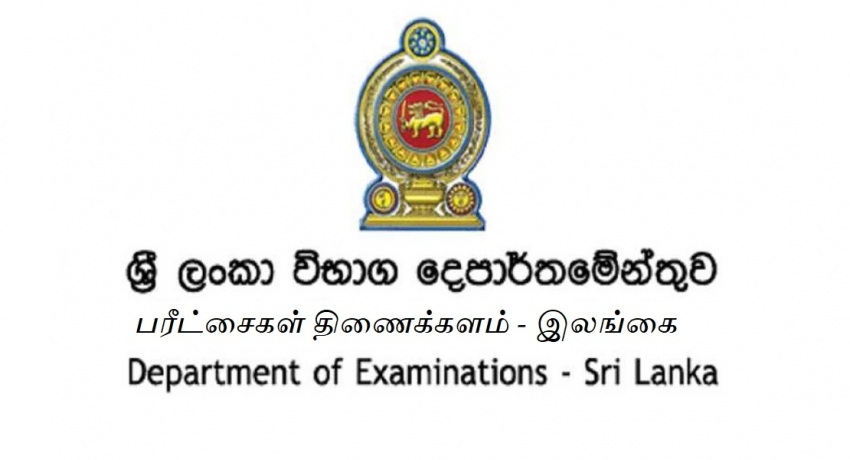 கம்பஹா, குளியாப்பிட்டியவில் புலமைப்பரிசில் பரீட்சை விடைத்தாள் மதிப்பீட்டு பணிகள் இடைநிறுத்தம்
