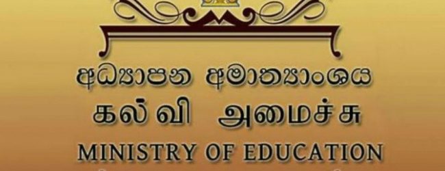 3ஆம் தவணை கல்வி நடவடிக்கைகள் நாளை ஆரம்பம்&nbsp;