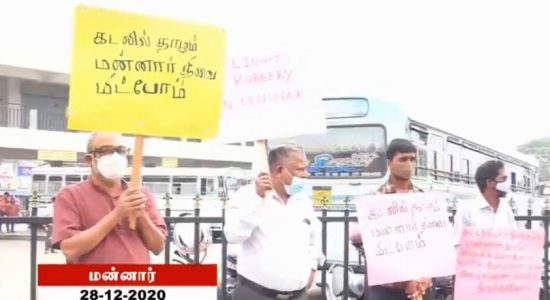 கனிய வள அகழ்விற்கு எதிராக மன்னாரில் ஆர்ப்பாட்டம் 