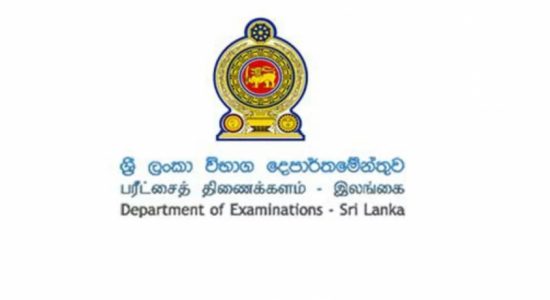 நிர்வாக சேவை பரீட்சை பெறுபேறுகள் ஆணைக்குழுவிற்கு 