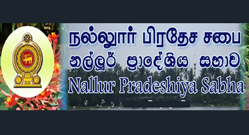 யாழ். நல்லூர் பிரதேச சபையின் வரவு செலவுத் திட்டம் நிறைவேற்றம்